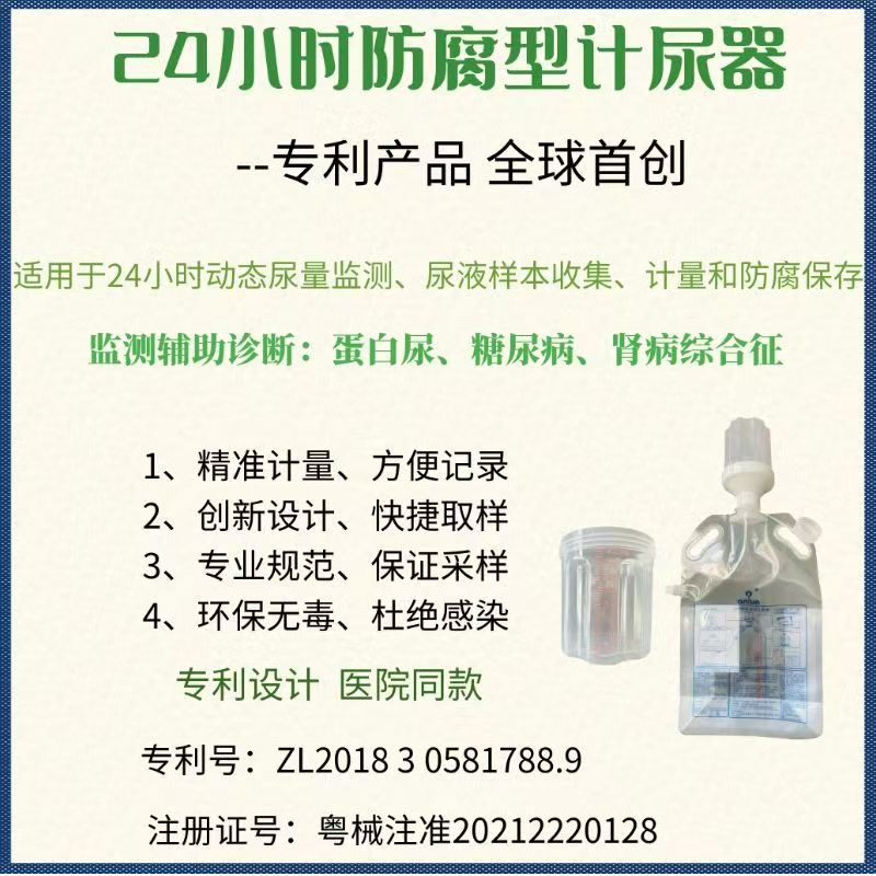 24小时防腐型计尿器2000ml AS
