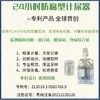 24小时防腐型计尿器2000ml AS 商品缩略图0