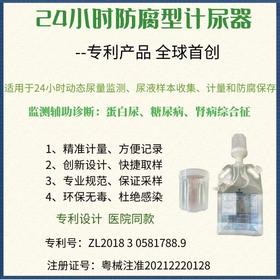 24小时防腐型计尿器2000ml AS