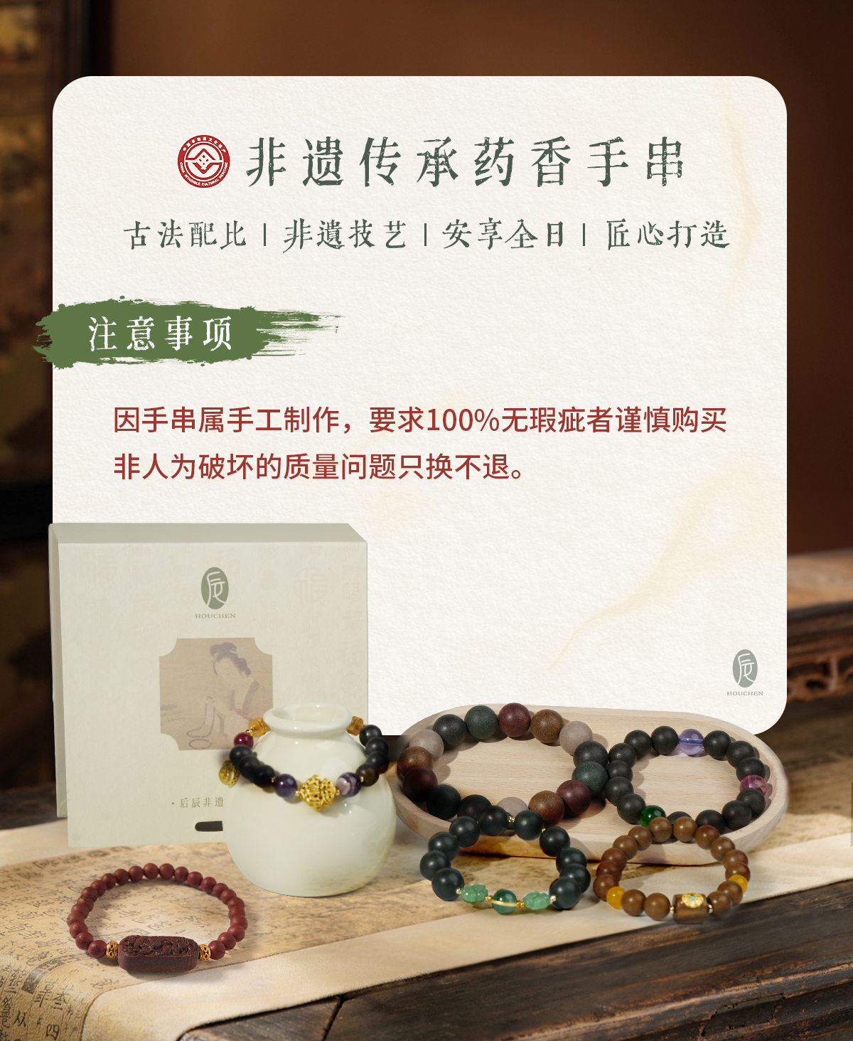 后辰中药手串非遗手工五古法茯苓天然行合香珠手串手链男女单串手串（非质量问题不支持退换货，请谨慎下单）