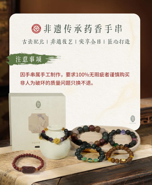 后辰中药手串非遗手工五古法茯苓天然行合香珠手串手链男女单串手串（非质量问题不支持退换货，请谨慎下单） 商品图0