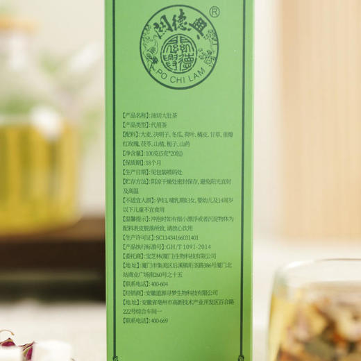 热卖！清油解腻，找回轻盈态！【超值3盒装】香港宝芝林油切大肚茶 100g/盒（20包） 商品图8