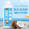 【疯狂星期五】味全 常温饮料系列 （橙汁/好喝耶/葡萄汁）300ml 商品缩略图3