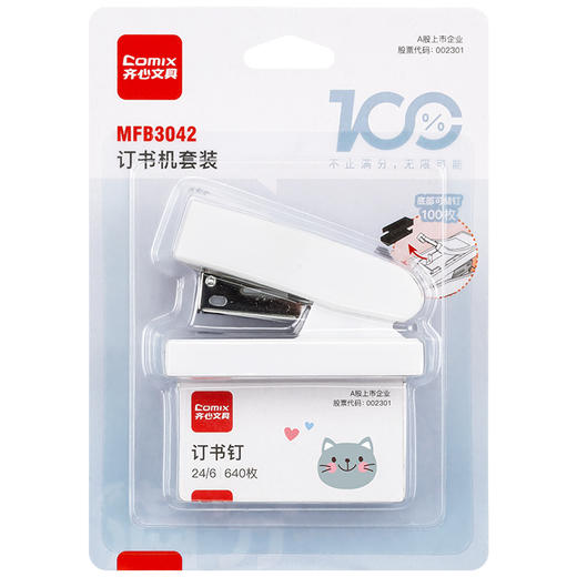 齐心订书机MFB3042迷你套装（订书机+订书钉） 商品图2