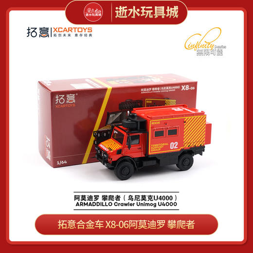 拓意合金车      X8-06     帕萨特 商品图0