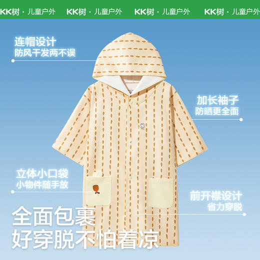 【KK树】几何序曲沙滩巾 商品图3