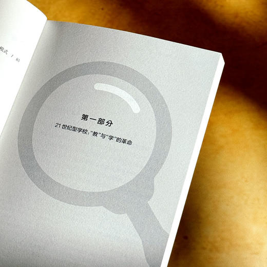 学习革命 教室与学校的未来形象 佐藤学 重新定义学习 商品图8