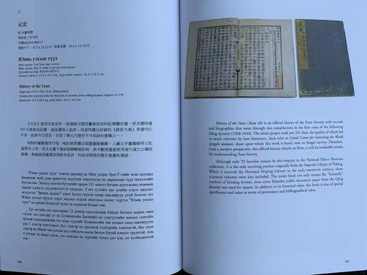 捡漏价：故宫博物院藏《蒙古文物汇编》故宫博物馆出版社2024年二刷，平装大16开276页。定价242，售价212元。 商品图13