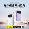 【国家3C认证】倍思 Q电3 数显快充移动电源 双线版 22.5W 苹果17 商品缩略图0