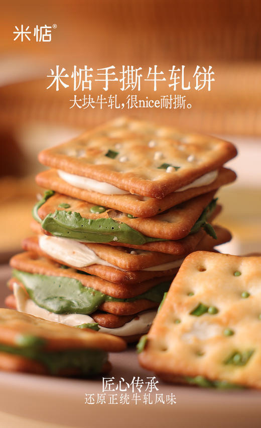 鸡脚筋在这！！超多新品！4件包邮！好吃到上头！宝藏健康小零食🎁『米惦嘴馋零食合集③』鸡脚筋、牛轧饼、洛神花果脯、蛋卷、酥饼、豆皮辣片、红茶饼干、番薯干、软糖、芋头条... 商品图3