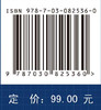 数据包络分析模型与方法教程 商品缩略图4