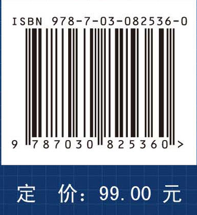 数据包络分析模型与方法教程 商品图4