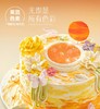 【狮子座】日出印象·0卡糖奶油蛋糕 | FALANC CAKE 商品缩略图2