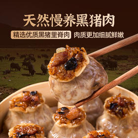 头厨 黑猪肉香菇糯米烧卖 300g/6只/袋