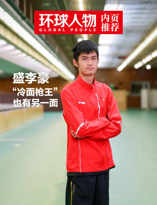 环球人物2025年第13期7月1日刊 环球人物任正非 内页专访 盛李豪 商品图1