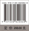 考古文化研究与文献解析：重构古代传说历史 商品缩略图4