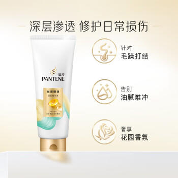 潘婷护发素修护氨基酸乳液修护400G养发洗护滋养 /个人护理 /洗发护发 /护发素 商品图4