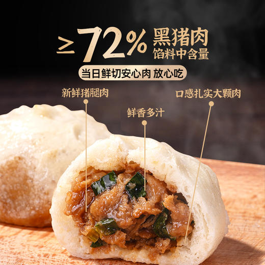 头厨 黑猪肉老面小笼包 200g/8只/袋 商品图2
