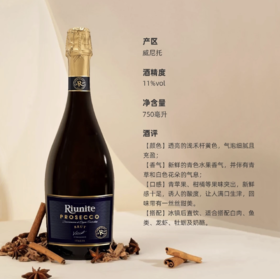 黑金普洛赛克极干起泡葡萄酒