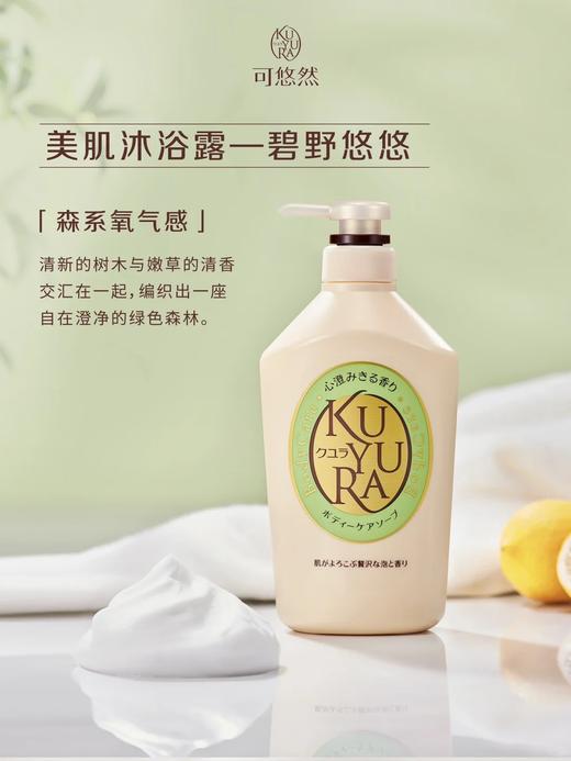 可悠然温和清洁滋润肌肤泡沫丰富香氛沐浴露 商品图2