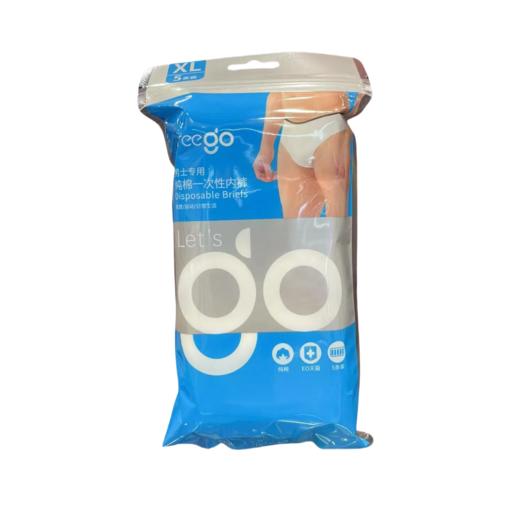 Freego5条装男士便利纯棉内裤XL5条/110478 即穿即抛轻柔触感 商品图0
