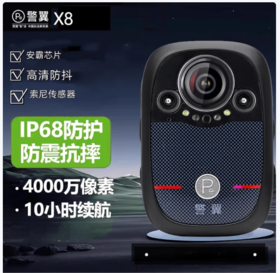 【JY】警翼X8 256G 5个起订