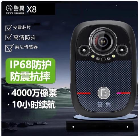 【JY】警翼X8 256G 5个起订 商品图0