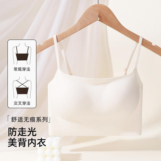熳洁儿 细肩带抹胸防走光美背内衣无痕隐形一体固定杯25251517 商品图9