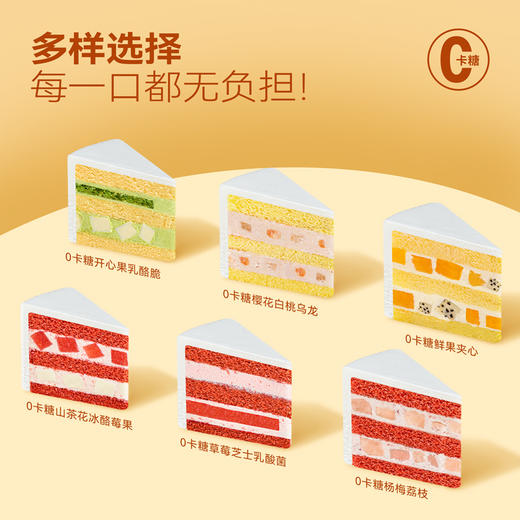 许愿池·0卡糖奶油蛋糕 | FALANC CAKE 商品图3