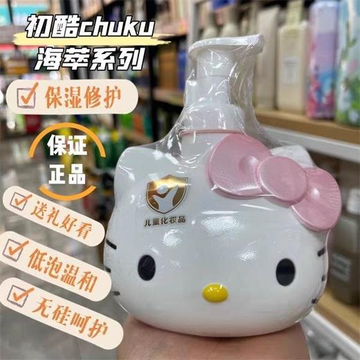 初酷儿童泡泡洗发水沐浴露二合一宝宝洗护泡泡正品柔顺500ml效期27年6月 商品图7