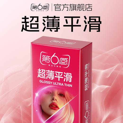 杰士邦第六感组合装共52只 商品图3