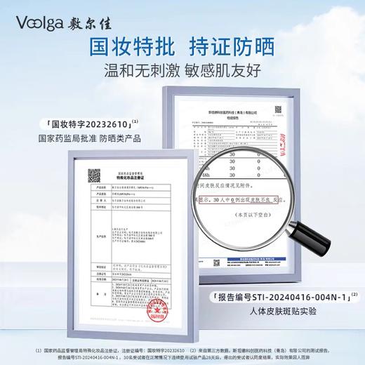 敷尔佳防晒乳50g 商品图6