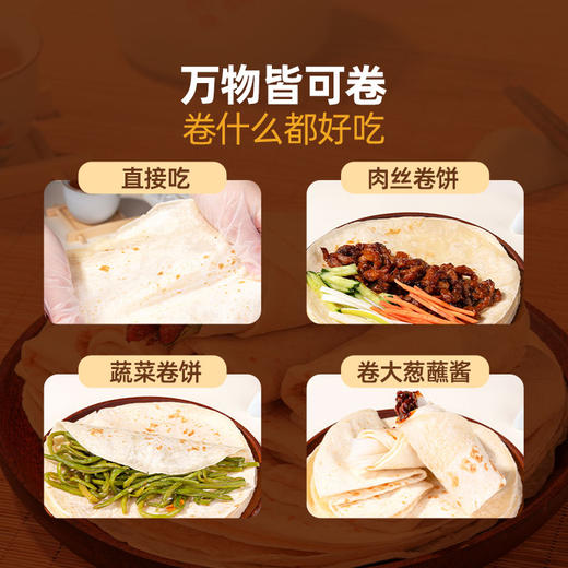 头厨 烫面春饼 350g/10片/袋 商品图3