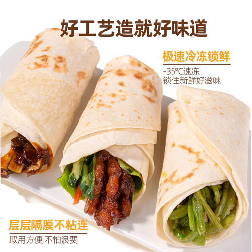 头厨 烫面春饼 350g/10片/袋 商品图5