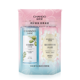 自然堂四季花海洗沐二件套