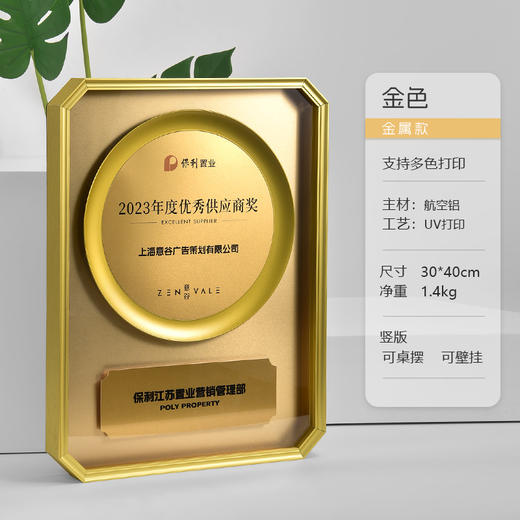 金属授权牌定制代理经销商供应商奖牌高档证书奖杯牌匾订制定做 商品图1