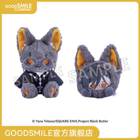 【GSC预售定金】mofufusa 毛绒公仔/团子 塞巴斯蒂安·米卡利斯 黑执事