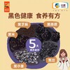 【秒杀】中粮悠采五黑杂粮饼干420g 商品缩略图2