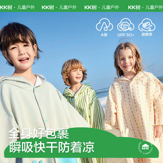 【KK树】几何序曲沙滩巾 商品图1