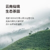 贝叶集红茶 露华浓云南熟果香滇红50g盒装办公室下午泡茶叶伴手礼 商品缩略图4