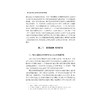 知行山水间:王阳明的生活美学智慧/浙江省哲学社会科学规划后期资助课题成果文库/邱涵著/浙江大学出版社 商品缩略图4