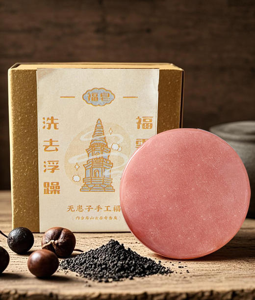 菩提无患子手工皂洗去浮尘洗澡沐浴洁面全身可用 商品图4