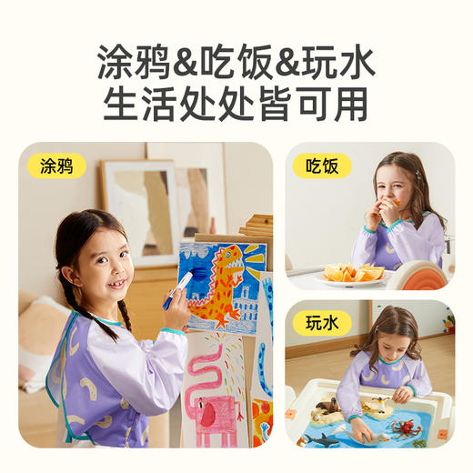 【丸丫专属】mideer弥鹿儿童画画防水画衣绘画防脏围裙宝宝罩衣长袖美术专用 商品图4