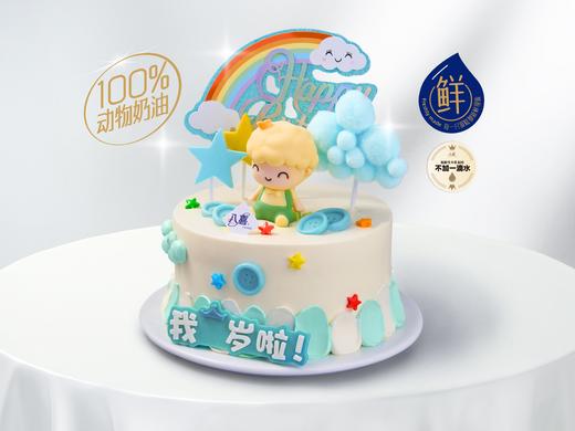 礼品卡【男孩周岁礼】6英寸 BAXY高端进口冰淇淋生日蛋糕 商品图0