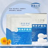 草本多情明眸护眼贴6mlx10袋 商品缩略图1