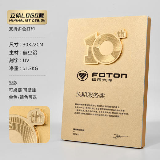 金属奖牌定制立体LOGO高档荣誉证书粉丝荣誉牌匾浮雕授权牌订制 商品图0