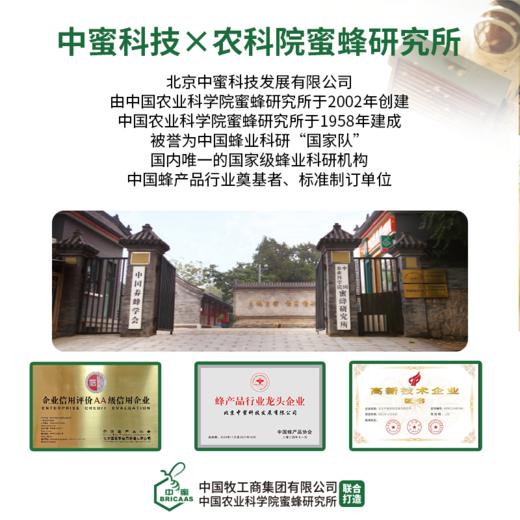 中蜜 柠檬蜂蜜水（箱） 商品图2