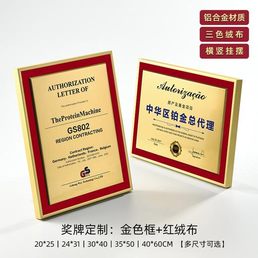 银行网点门牌授权代理经销供应商授权牌高档金属奖牌定制牌匾制作 商品图5