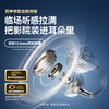 Sanag 塞那 耳夹式AI耳机 S8S AI Max 商品缩略图3