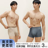 官网399！三条装内家同款80S莫代尔亲肤裸感无痕平角裤 轻薄透气桑蚕丝底裆男士内裤三条装 商品缩略图0